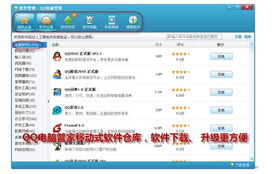 QQ电脑管家 引领精品化安全软件新纪元