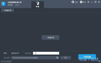 计算机软件基础教程 从入门到高效使用