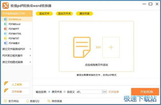 零基础操作指南 计算机软件入门与高效使用