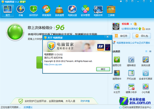 QQ电脑管家7.2版全面兼容Windows 8，安全防护再升级